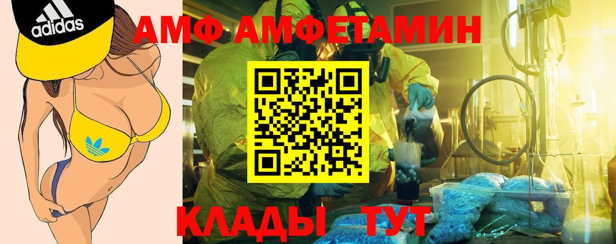 Киселёвск  АМФ  Вход с VPN  АМФЕТАМИН 97% 