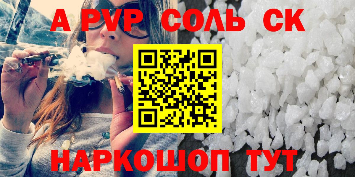 A PVP Crystall Киселёвск