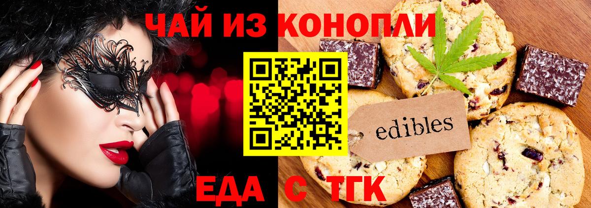 Canna-Cookies конопля Киселёвск