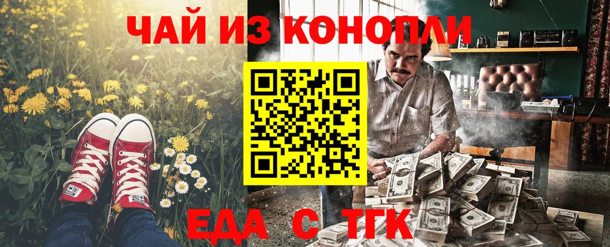 Киселёвск  Canna-Cookies конопля  Вход с VPN 