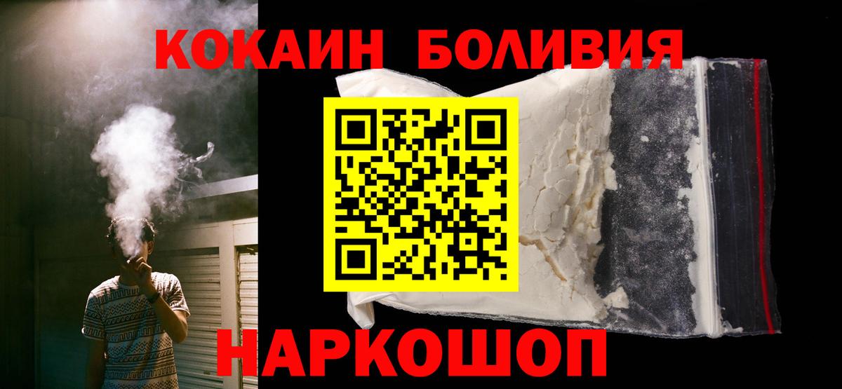 COCAIN VHQ  Вход с VPN  КОКАИН VHQ  Киселёвск 