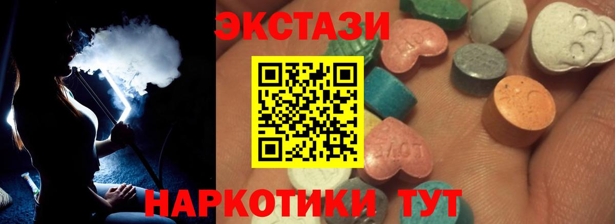 Киселёвск  Ecstasy Дубай  Вход с VPN  ЭКСТАЗИ круглые 