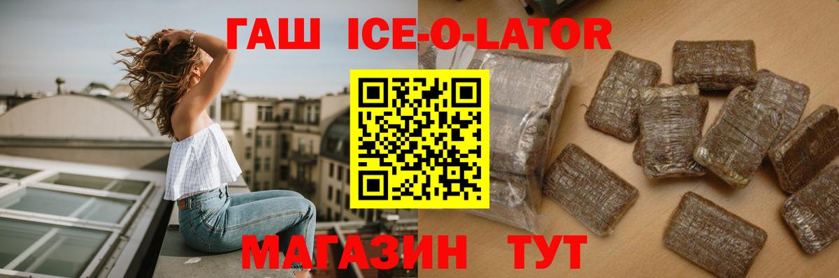 Гашиш Изолятор  Вход с VPN  ГАШИШ AMNESIA HAZE  Киселёвск 