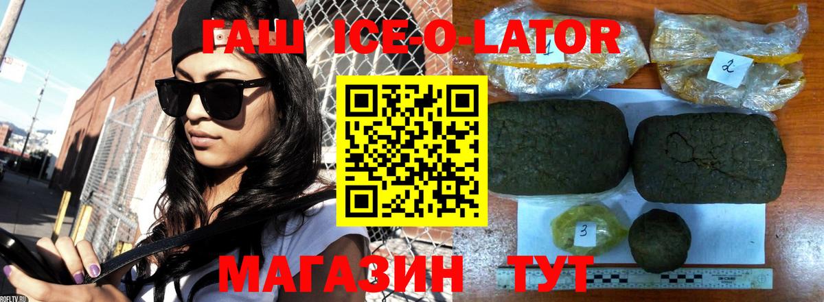 ГАШИШ индика сатива Киселёвск