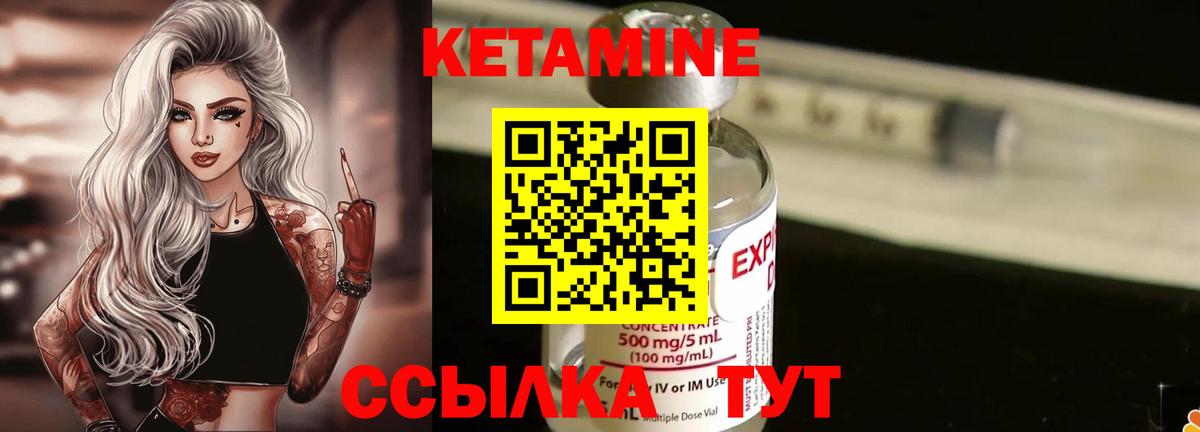Кетамин ketamine  Вход с VPN  Киселёвск  КЕТАМИН VHQ 