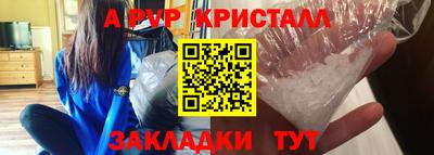 альфа пвп Краснокаменск