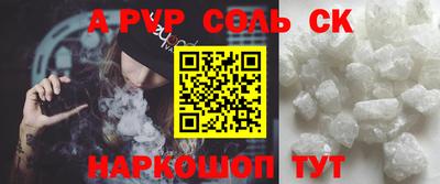 a pvp Краснознаменск