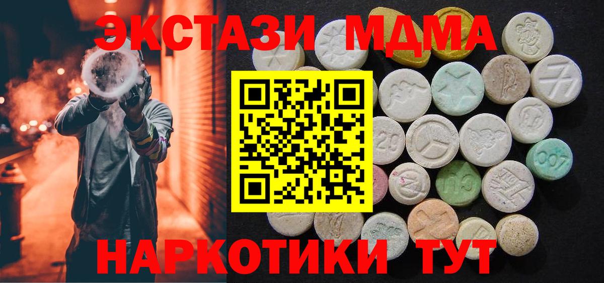 Киселёвск  MDMA Molly  Вход с VPN  МДМА молли 