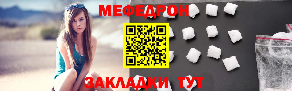 МЕФ мука Киселёвск