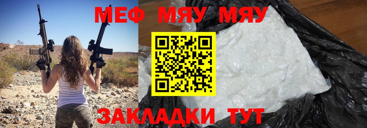 Меф 4 MMC  Вход с VPN  МЯУ-МЯУ  МЕФ  Киселёвск 