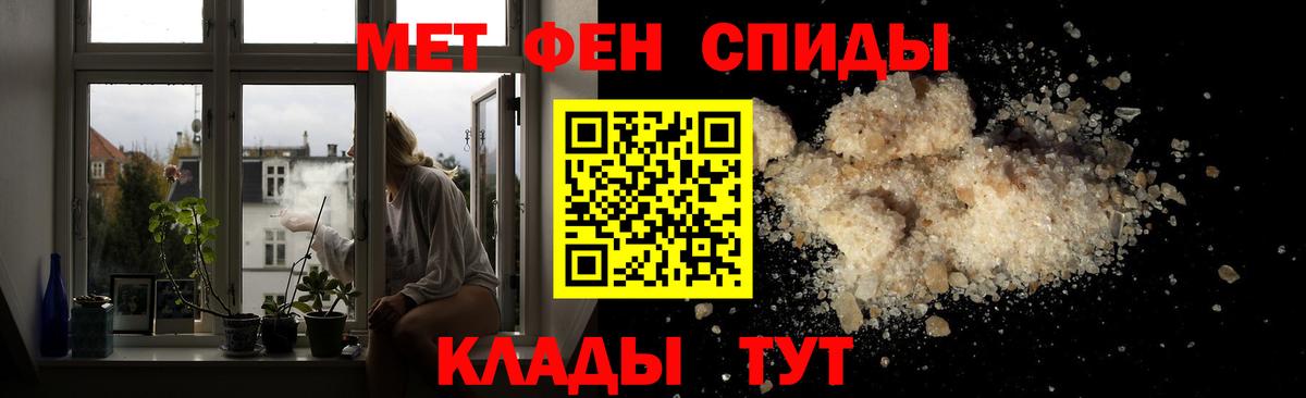 Киселёвск  МЕТАМФЕТАМИН Methamphetamine  Вход с VPN 