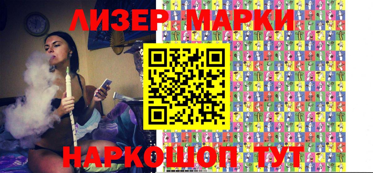 хочу   Вход с VPN  Наркотические марки 1,8мг  Киселёвск  Наркотические марки 1,8мг 