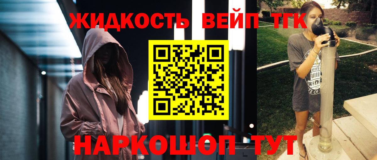 Киселёвск  ТГК жижа  Вход с VPN 