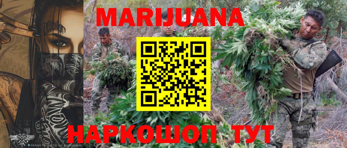 МАРИХУАНА гибрид  Вход с VPN  Киселёвск  Канабис семена  Бошки марихуана SATIVA & INDICA 